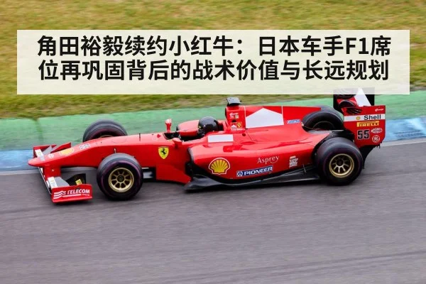 Yuki Tsunoda racing