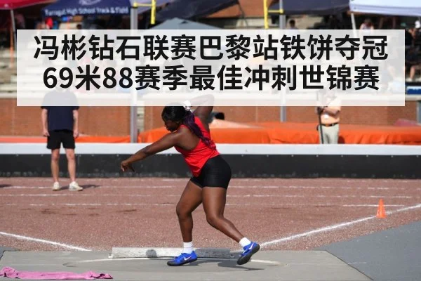 female discus thrower
