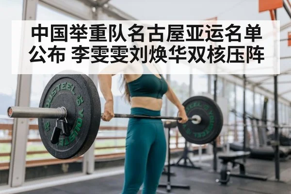 female weightlifter barbell