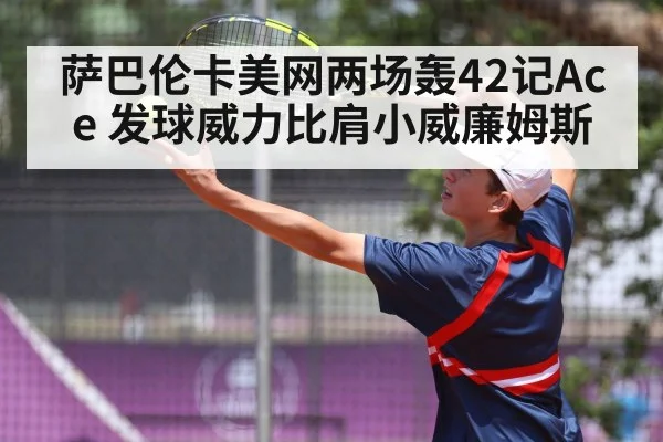 tennis player serving