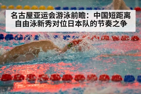 freestyle swimmer racing pool